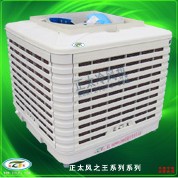 風(fēng)之王系列冷風(fēng)機(jī)