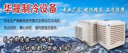 馬鞍山負(fù)風(fēng)壓機(jī)通風(fēng)效果顯著