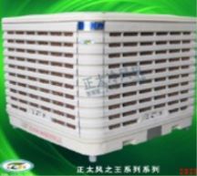 蕪湖冷風(fēng)機(jī)具有的優(yōu)秀特點(diǎn) 蕪湖冷風(fēng)機(jī)具有的優(yōu)秀特點(diǎn)